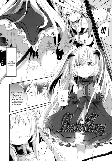 [Tamano Kedama] Boku wa Chiisana Succubus no Shimobe | I am a slave of a small succubus (decensored) Fhentai - Page 54