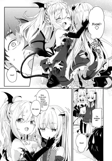 [Tamano Kedama] Boku wa Chiisana Succubus no Shimobe | I am a slave of a small succubus (decensored) Fhentai - Page 55