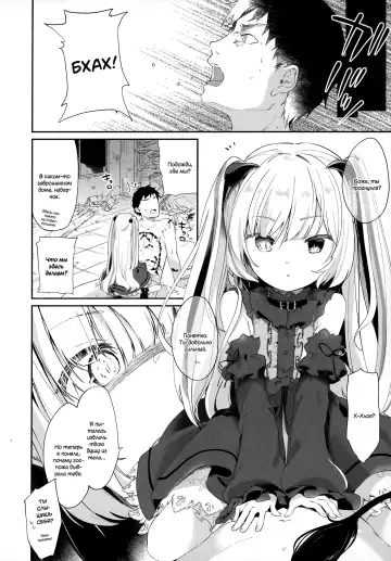 [Tamano Kedama] Boku wa Chiisana Succubus no Shimobe | I am a slave of a small succubus (decensored) Fhentai - Page 64