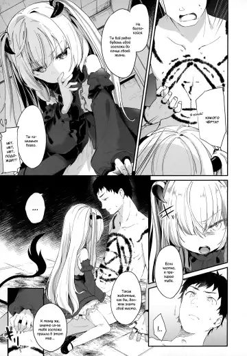 [Tamano Kedama] Boku wa Chiisana Succubus no Shimobe | I am a slave of a small succubus (decensored) Fhentai - Page 65