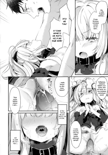 [Tamano Kedama] Boku wa Chiisana Succubus no Shimobe | I am a slave of a small succubus (decensored) Fhentai - Page 72