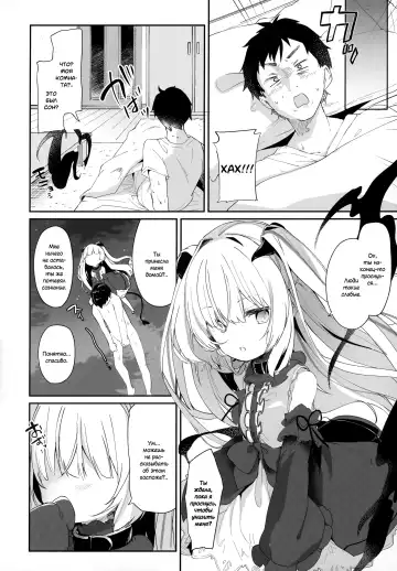 [Tamano Kedama] Boku wa Chiisana Succubus no Shimobe | I am a slave of a small succubus (decensored) Fhentai - Page 78