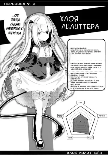 [Tamano Kedama] Boku wa Chiisana Succubus no Shimobe | I am a slave of a small succubus (decensored) Fhentai - Page 82