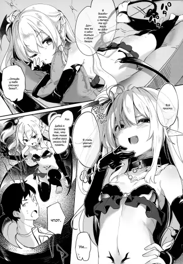 [Tamano Kedama] Boku wa Chiisana Succubus no Shimobe | I am a slave of a small succubus (decensored) Fhentai - Page 87