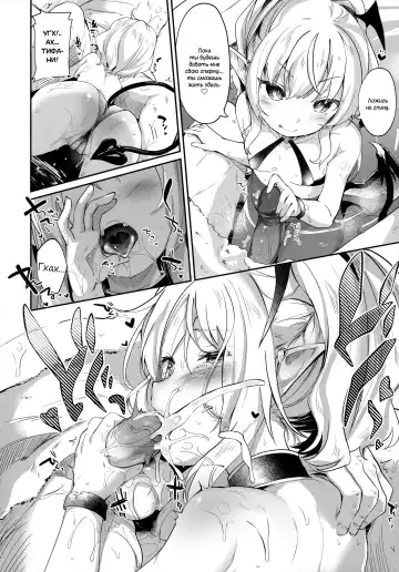 [Tamano Kedama] Boku wa Chiisana Succubus no Shimobe | I am a slave of a small succubus (decensored) Fhentai - Page 94