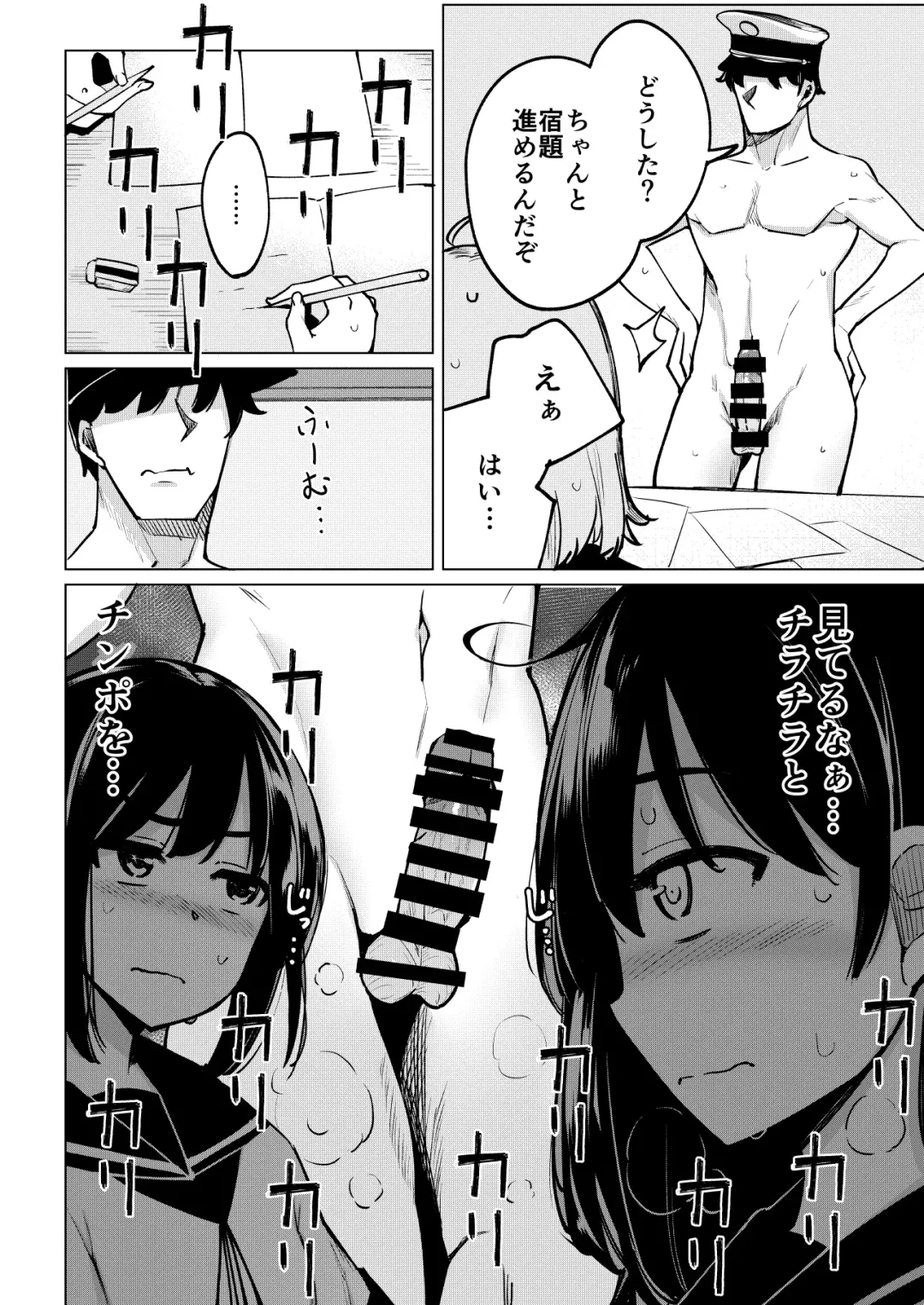 [Ippongui] Shukudaichuu no Nanaku no Heya ni Rannyuu Shite Zenin to Sex Shita Fhentai - Page 11