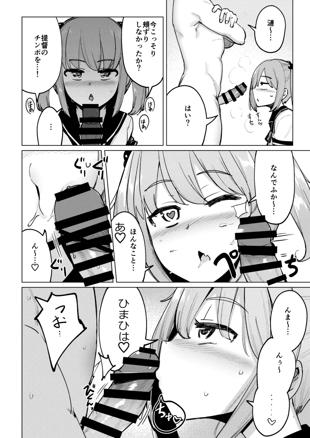 [Ippongui] Shukudaichuu no Nanaku no Heya ni Rannyuu Shite Zenin to Sex Shita Fhentai - Page 13