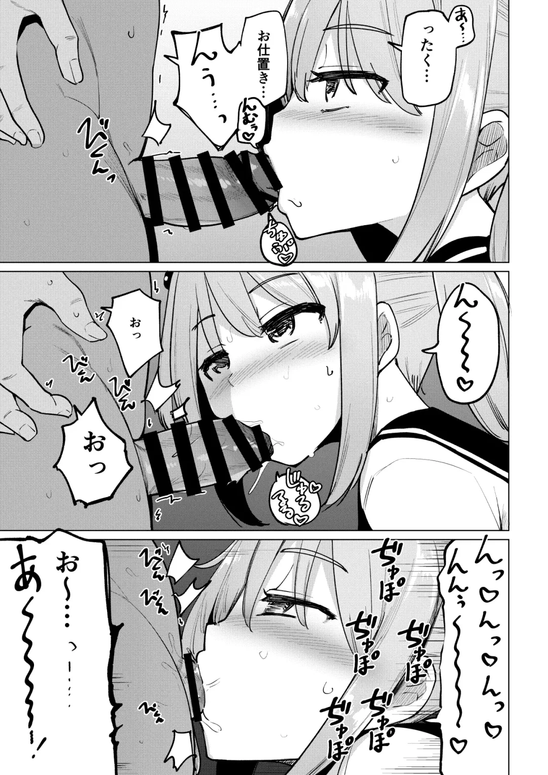 [Ippongui] Shukudaichuu no Nanaku no Heya ni Rannyuu Shite Zenin to Sex Shita Fhentai - Page 14