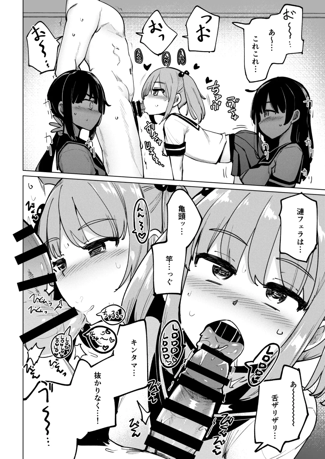 [Ippongui] Shukudaichuu no Nanaku no Heya ni Rannyuu Shite Zenin to Sex Shita Fhentai - Page 15