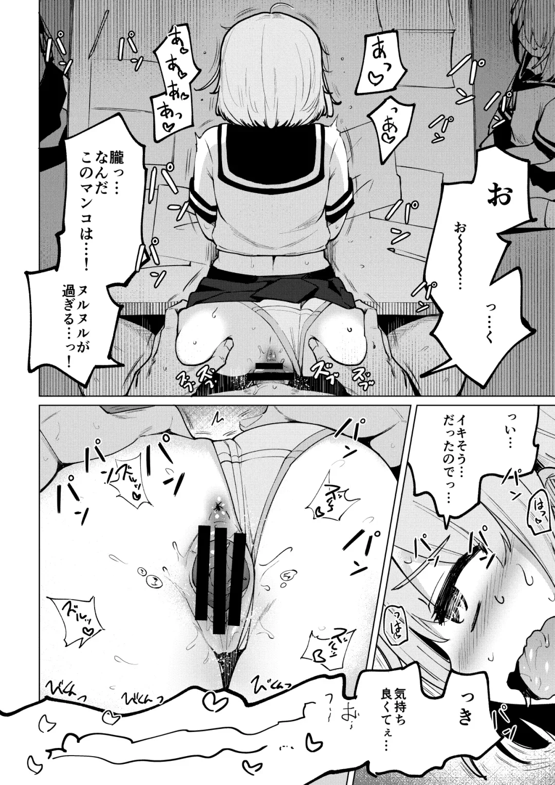 [Ippongui] Shukudaichuu no Nanaku no Heya ni Rannyuu Shite Zenin to Sex Shita Fhentai - Page 21