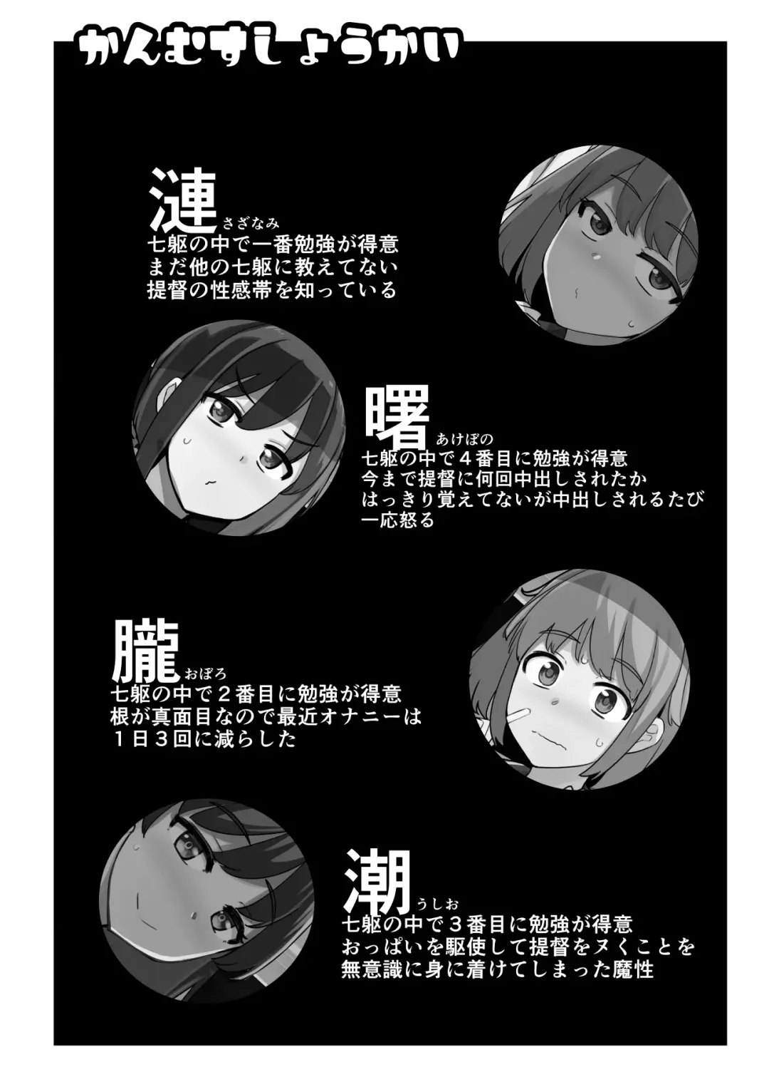 [Ippongui] Shukudaichuu no Nanaku no Heya ni Rannyuu Shite Zenin to Sex Shita Fhentai - Page 3