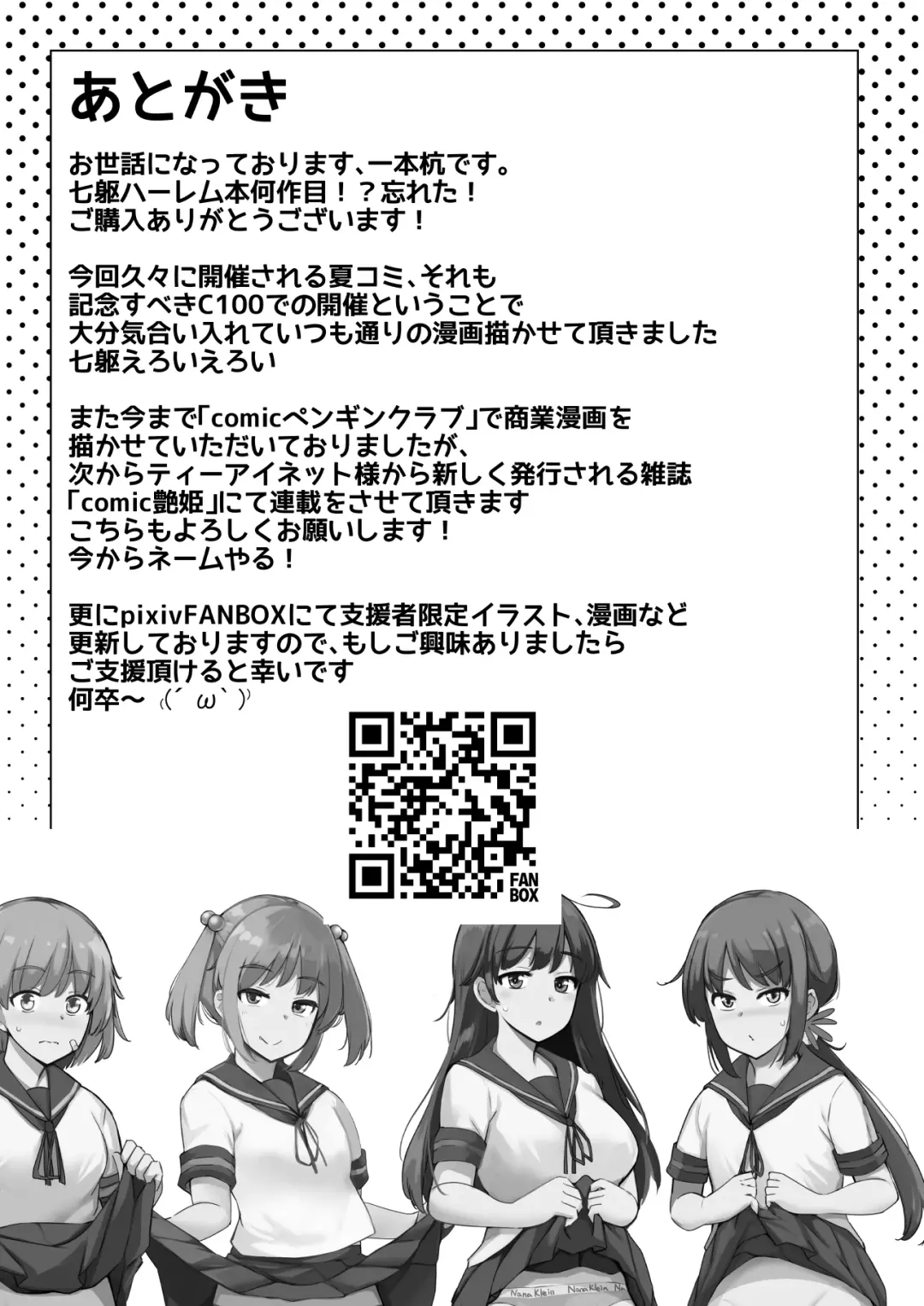 [Ippongui] Shukudaichuu no Nanaku no Heya ni Rannyuu Shite Zenin to Sex Shita Fhentai - Page 32