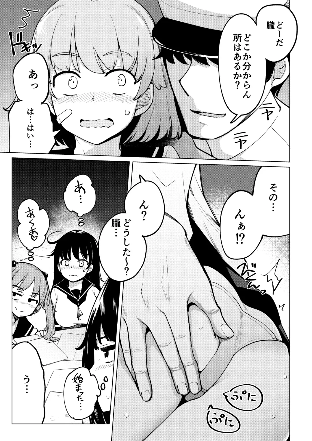 [Ippongui] Shukudaichuu no Nanaku no Heya ni Rannyuu Shite Zenin to Sex Shita Fhentai - Page 6
