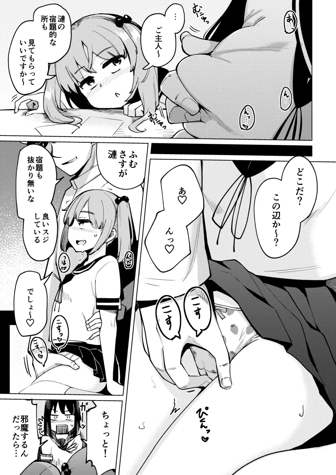 [Ippongui] Shukudaichuu no Nanaku no Heya ni Rannyuu Shite Zenin to Sex Shita Fhentai - Page 8