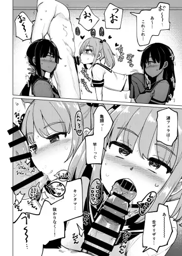 [Ippongui] Shukudaichuu no Nanaku no Heya ni Rannyuu Shite Zenin to Sex Shita Fhentai - Page 15