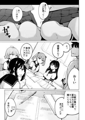 [Ippongui] Shukudaichuu no Nanaku no Heya ni Rannyuu Shite Zenin to Sex Shita Fhentai - Page 4