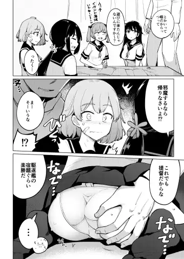 [Ippongui] Shukudaichuu no Nanaku no Heya ni Rannyuu Shite Zenin to Sex Shita Fhentai - Page 5