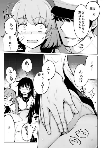 [Ippongui] Shukudaichuu no Nanaku no Heya ni Rannyuu Shite Zenin to Sex Shita Fhentai - Page 6
