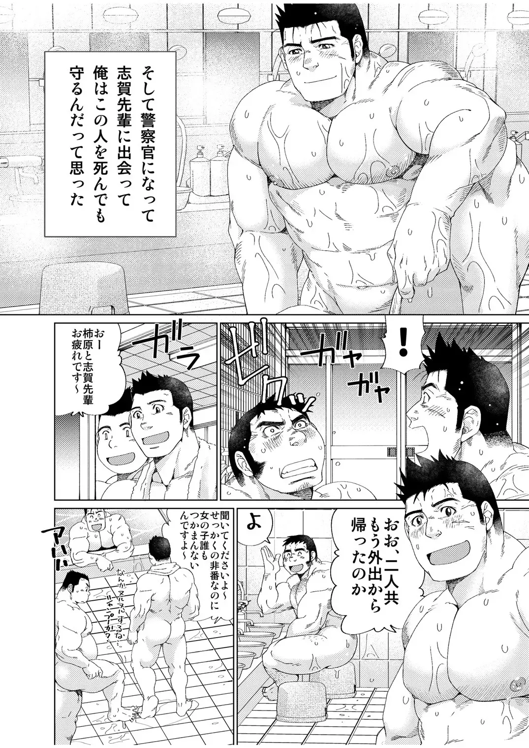 [Takaku Nozomu] Ookii Omawari-san to Chiisai Omawari-san Fhentai - Page 35