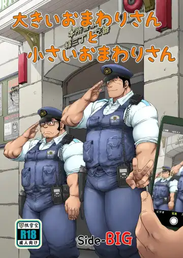 [Takaku Nozomu] Ookii Omawari-san to Chiisai Omawari-san - Fhentai