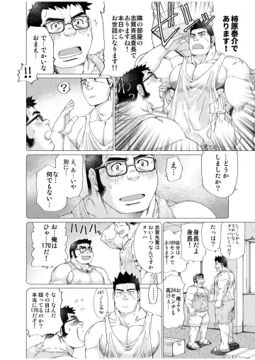 [Takaku Nozomu] Ookii Omawari-san to Chiisai Omawari-san Fhentai - Page 19