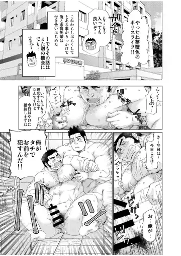 [Takaku Nozomu] Ookii Omawari-san to Chiisai Omawari-san Fhentai - Page 22