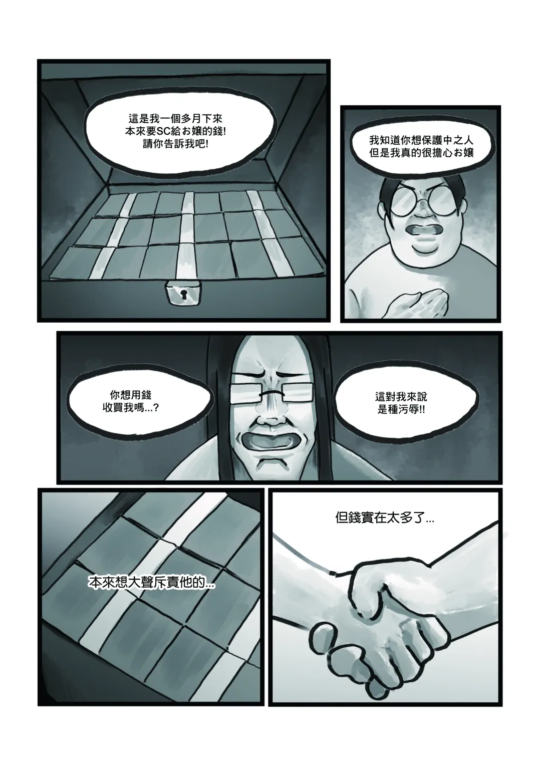 [Huanshou Qilin - Kirin] 【基德漢化組(麒麟)】Nakiri  hanayome Fhentai - Page 10