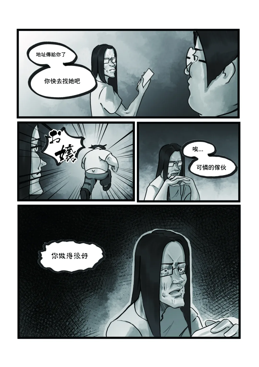 [Huanshou Qilin - Kirin] 【基德漢化組(麒麟)】Nakiri  hanayome Fhentai - Page 11