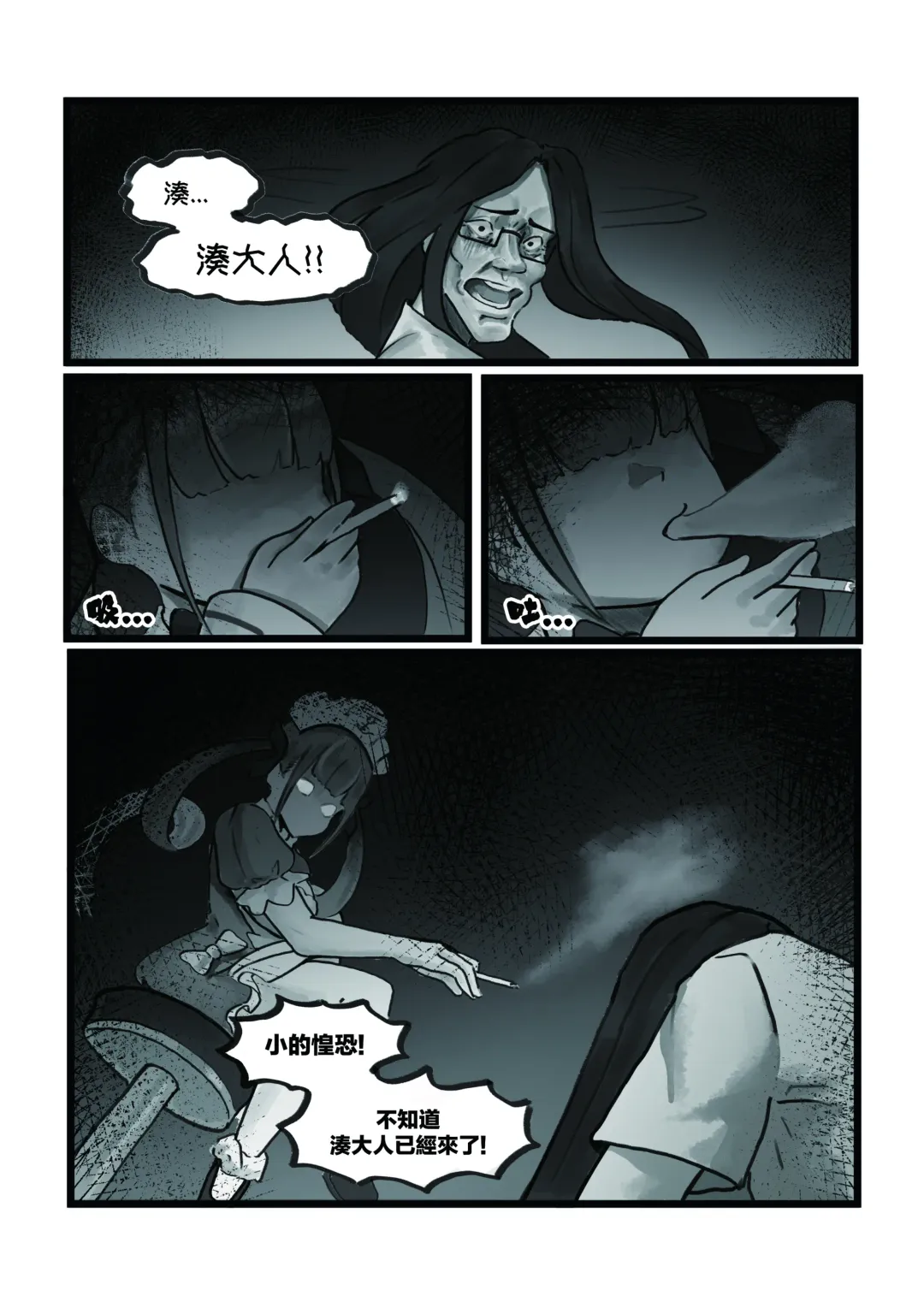 [Huanshou Qilin - Kirin] 【基德漢化組(麒麟)】Nakiri  hanayome Fhentai - Page 12