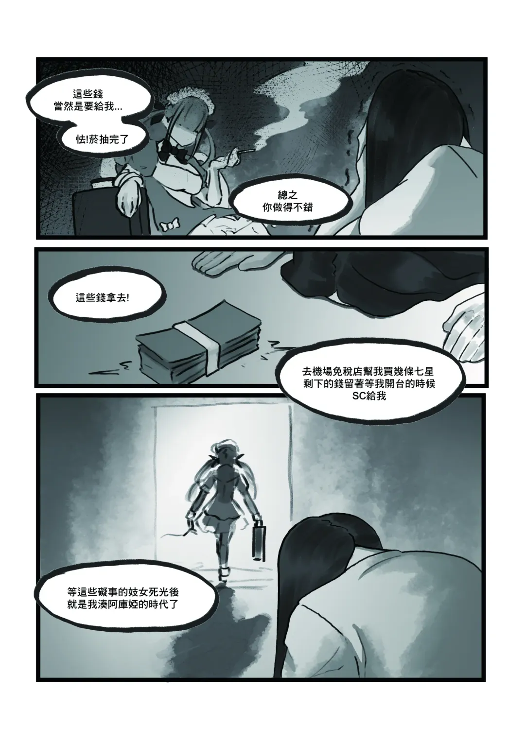 [Huanshou Qilin - Kirin] 【基德漢化組(麒麟)】Nakiri  hanayome Fhentai - Page 14