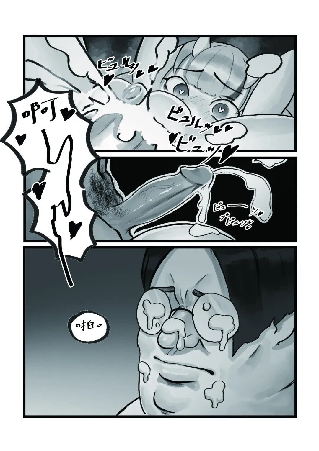 [Huanshou Qilin - Kirin] 【基德漢化組(麒麟)】Nakiri  hanayome Fhentai - Page 19