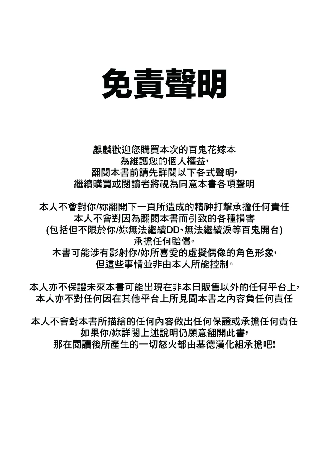 [Huanshou Qilin - Kirin] 【基德漢化組(麒麟)】Nakiri  hanayome Fhentai - Page 2