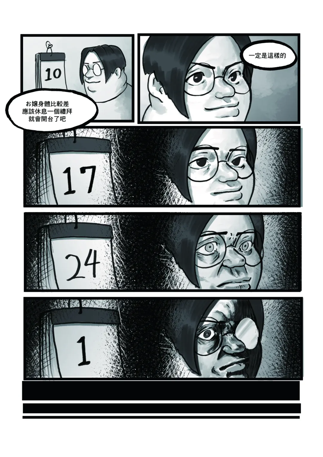 [Huanshou Qilin - Kirin] 【基德漢化組(麒麟)】Nakiri  hanayome Fhentai - Page 5