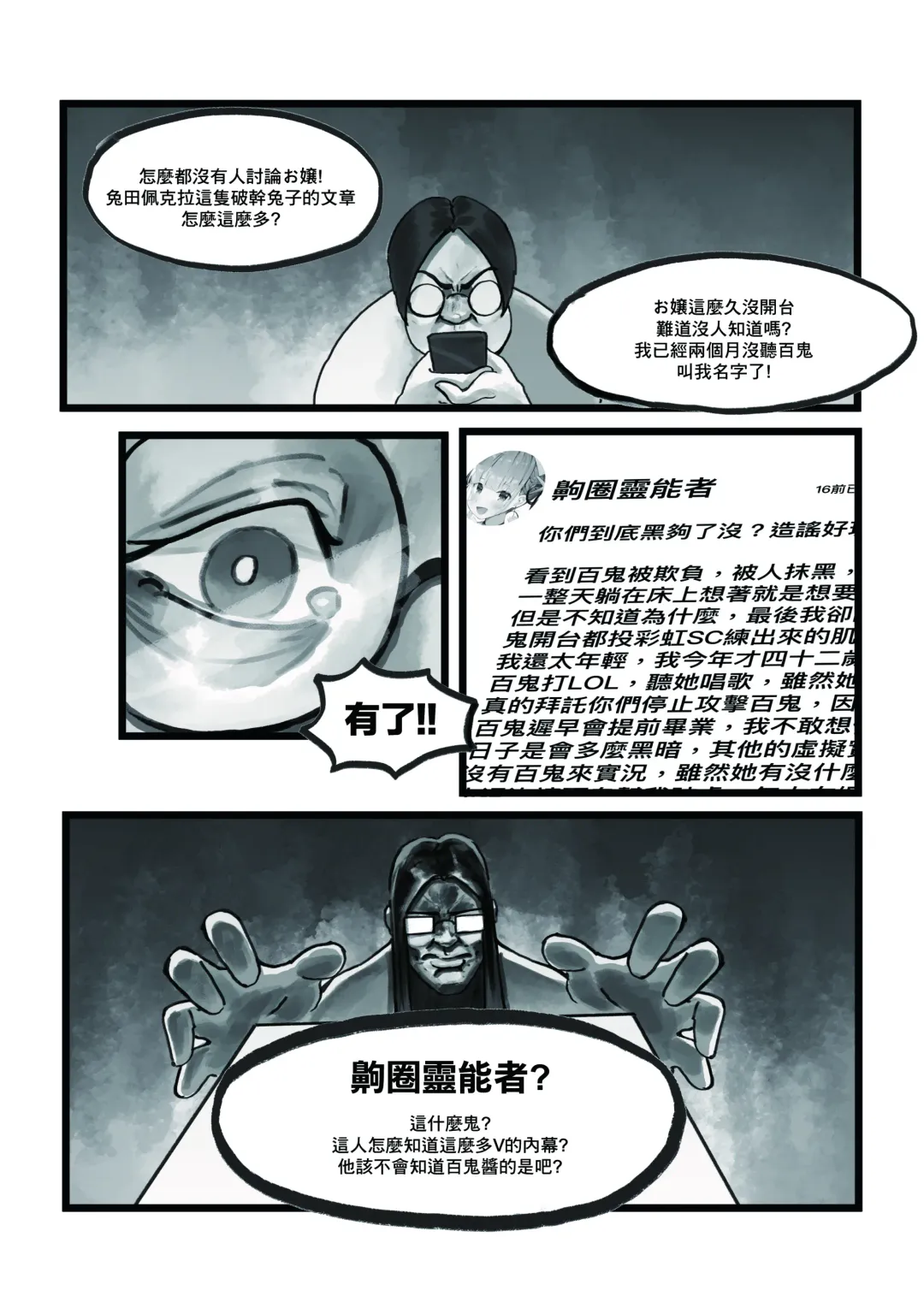 [Huanshou Qilin - Kirin] 【基德漢化組(麒麟)】Nakiri  hanayome Fhentai - Page 7