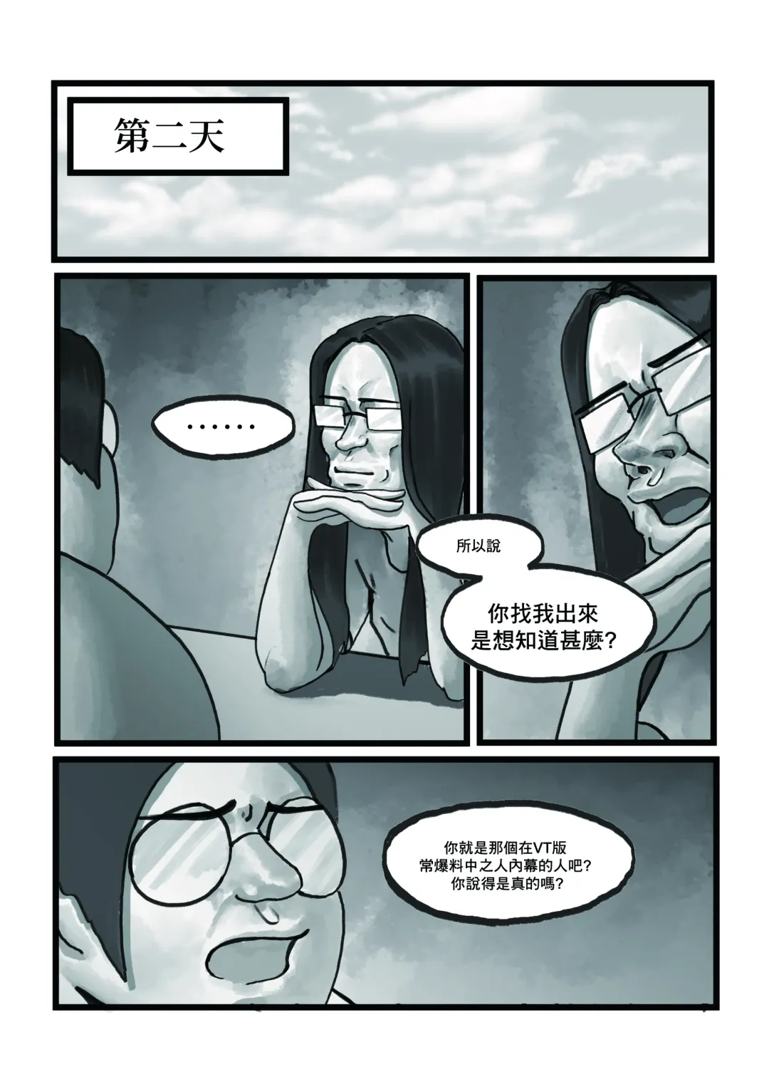 [Huanshou Qilin - Kirin] 【基德漢化組(麒麟)】Nakiri  hanayome Fhentai - Page 8