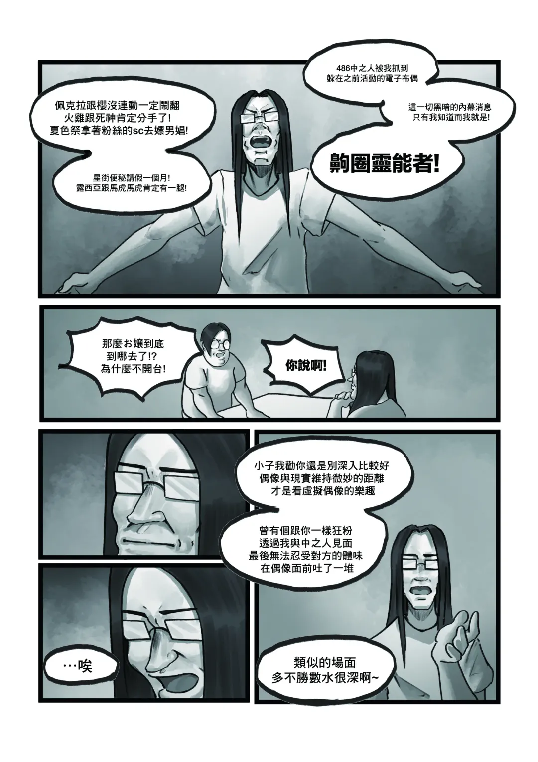 [Huanshou Qilin - Kirin] 【基德漢化組(麒麟)】Nakiri  hanayome Fhentai - Page 9