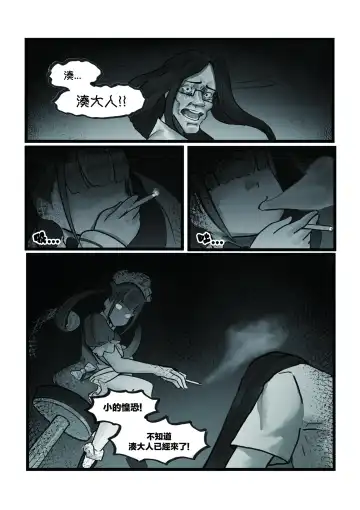 [Huanshou Qilin - Kirin] 【基德漢化組(麒麟)】Nakiri  hanayome Fhentai - Page 12