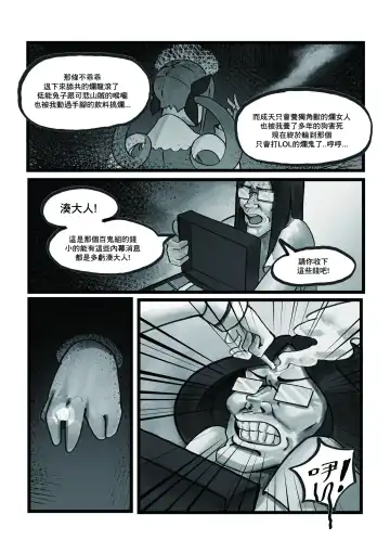 [Huanshou Qilin - Kirin] 【基德漢化組(麒麟)】Nakiri  hanayome Fhentai - Page 13