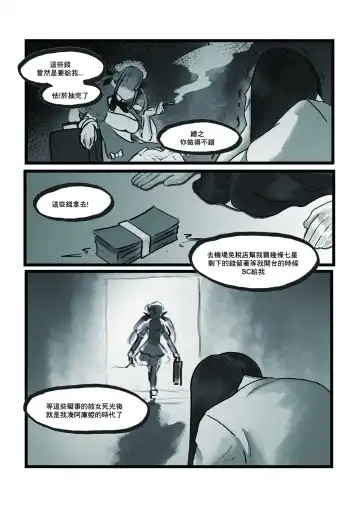 [Huanshou Qilin - Kirin] 【基德漢化組(麒麟)】Nakiri  hanayome Fhentai - Page 14