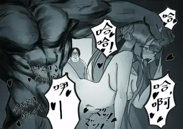 [Huanshou Qilin - Kirin] 【基德漢化組(麒麟)】Nakiri  hanayome Fhentai - Page 16