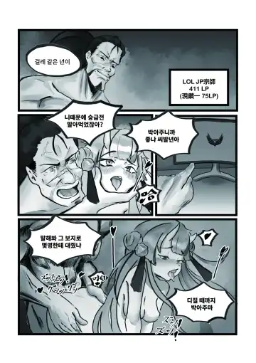 [Huanshou Qilin - Kirin] 【基德漢化組(麒麟)】Nakiri  hanayome Fhentai - Page 17