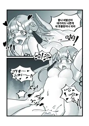 [Huanshou Qilin - Kirin] 【基德漢化組(麒麟)】Nakiri  hanayome Fhentai - Page 18