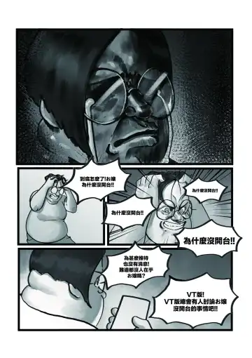 [Huanshou Qilin - Kirin] 【基德漢化組(麒麟)】Nakiri  hanayome Fhentai - Page 6