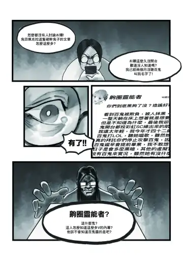[Huanshou Qilin - Kirin] 【基德漢化組(麒麟)】Nakiri  hanayome Fhentai - Page 7