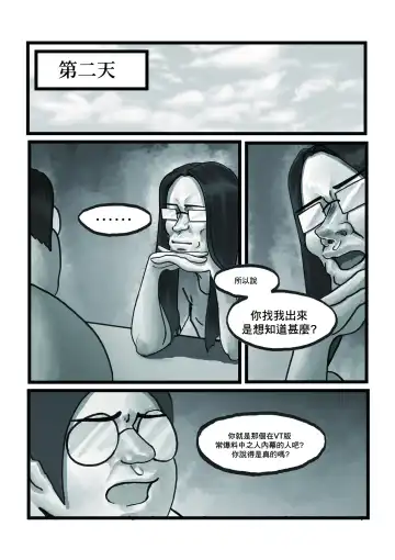 [Huanshou Qilin - Kirin] 【基德漢化組(麒麟)】Nakiri  hanayome Fhentai - Page 8