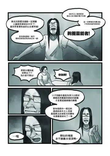 [Huanshou Qilin - Kirin] 【基德漢化組(麒麟)】Nakiri  hanayome Fhentai - Page 9