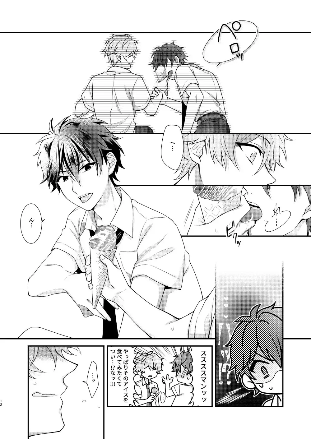 [Aozora] "Yurushite, My Hero." Fhentai - Page 11