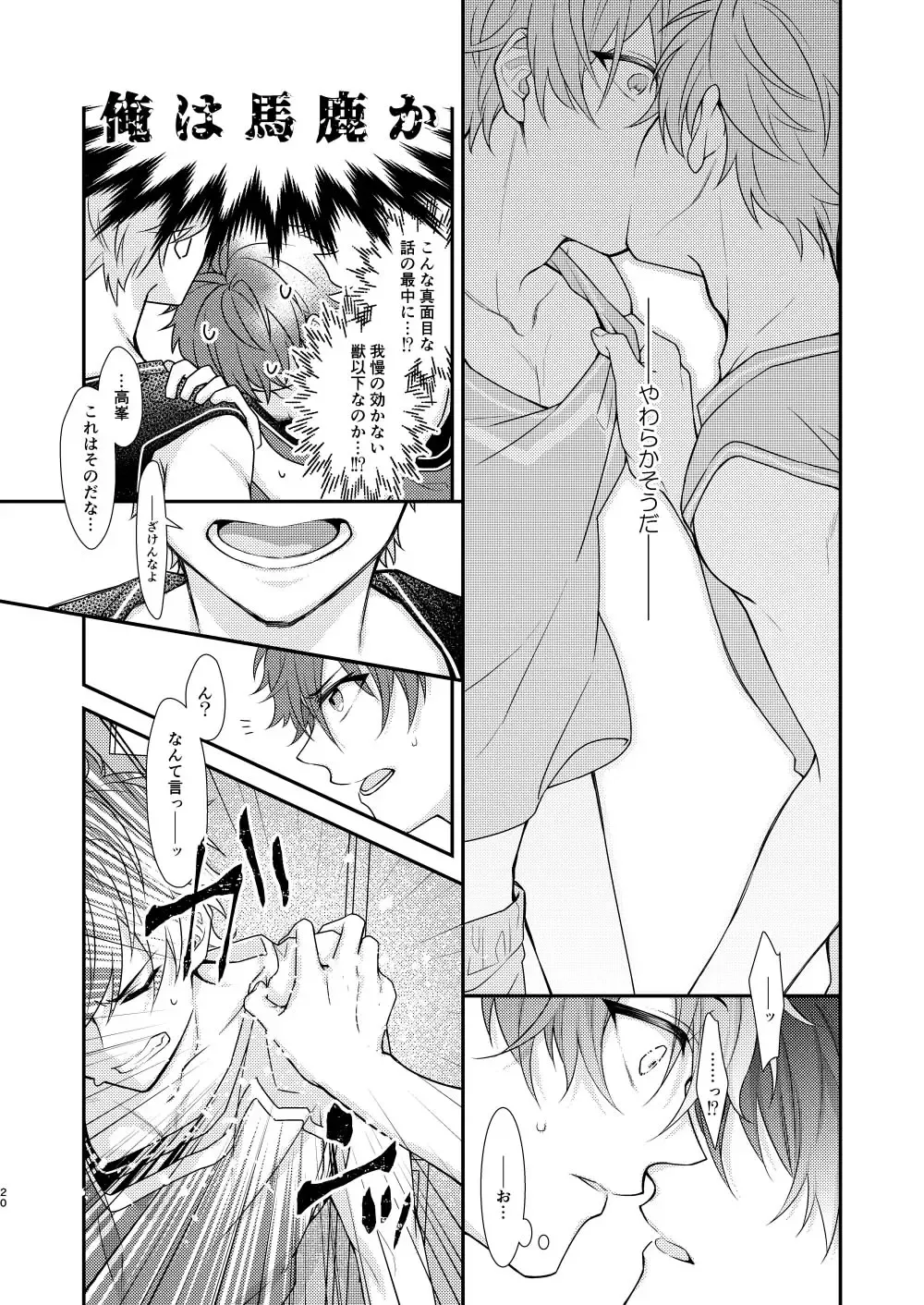 [Aozora] "Yurushite, My Hero." Fhentai - Page 19