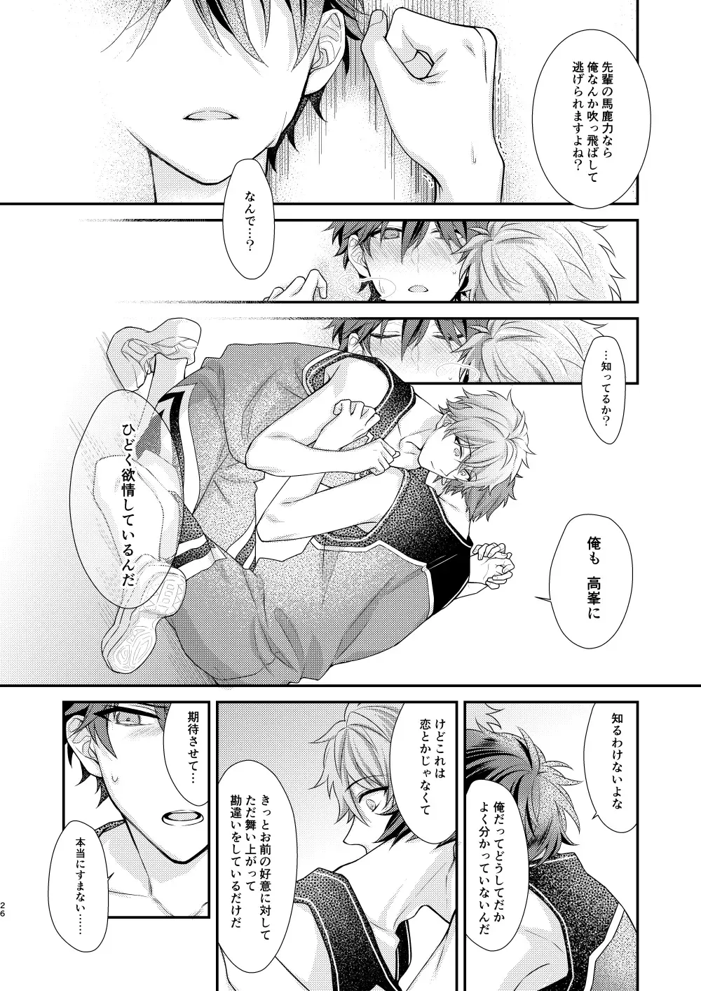 [Aozora] "Yurushite, My Hero." Fhentai - Page 25