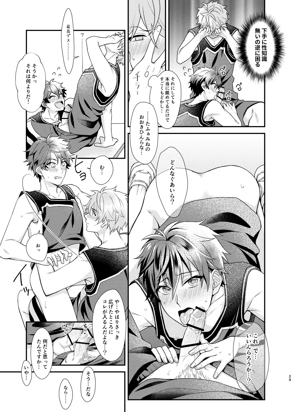 [Aozora] "Yurushite, My Hero." Fhentai - Page 28